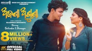 Ore Dilnashi  Official Full Video  Odia new song 2024  Odia New Song  Odia song [upl. by Enelrahs]