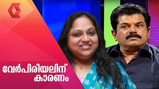 Actor Mukesh talks about his exwife Saritha [upl. by Ytoc549]