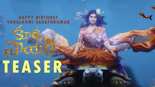 Kurma Nayaki Movie Official Teaser  VaraLaxmi SarathKumar  Harsha Kadiyaala  Birthday Glimpse [upl. by Sinoda612]