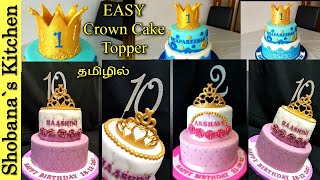 Golden Crown Cake Topper  Fondant Crown Tutorial in Tamil  Fondant Cake Decorating in Tamil [upl. by Delila]