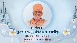 2024 09 22 Atmiyadham  Vadodara  Ashish  Guruhari Premswaroop Swamiji Maharaj [upl. by Margarethe389]