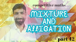 mathematics for competitive exams topic mixtures and alligations part 42 [upl. by Pyotr]