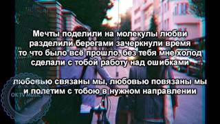 A Sergeev Там Где Рассвет Заката Нет ft Jaskaz Lyrics  OK TV Music  2016 [upl. by Eitisahc851]