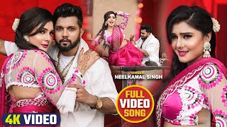 Jukebox Video  न्यू वायरल गाना नीलकमल सिंह का  Neelkamal Singh  New Hit Bhojpuri Song 2024 [upl. by Danielson]