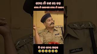 ତୋର ନାଁ ଟା କଣ କହରେ  Prangya Comedy  Mr Nonsense viralvideo [upl. by Nessy109]