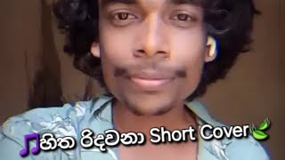 Numba Langa Nathida  Cover By Prabhash  Subhathi Prabhashwara SP  Hiru Star  Sanka Dineth [upl. by Swayne467]