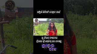 jibana pathe  ଜୀବନ ପଥେ motivationalodia shortfilm odiakahanishort shortmovie odia [upl. by Silloc]