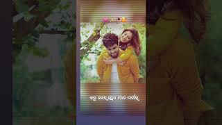 Janu tora pyar mote mardala odia songshortviralvideo [upl. by Neff]