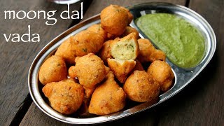 moong dal vada recipe  moong dal pakoda  how to make mung dal vada recipe [upl. by Hildagard269]