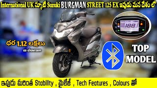 Suzuki Burgman 125 New Street EX 2023  First Review In Telugu  More Stability  Mileage  Features [upl. by Foley]