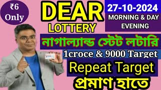 27102024 morning 6pm 8pm repeat target number NagalandLottery Sambad LiveLottery Target Number [upl. by Ahsienaj]