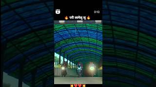 परी लागेलू 🔥💥🔥shorts short youtubeshorts song [upl. by Ayama688]