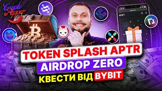 Как я превратил 100 в 500 за 1 неделю  Доход от раздачи токенов Token Splash [upl. by Rehpinnej297]