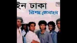 Mone Koro Guitar Haate  In Dhaka 1991 [upl. by Cini451]