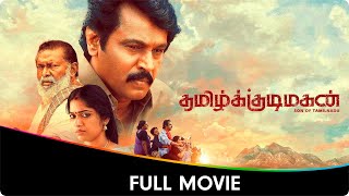 Kudimagan  Tamil Full Movie  Jaikumar Akash Nanditha Jennifer Bava Chelladurai [upl. by Kcirednek]