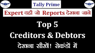 Top 5 Creditors amp Debtors को कैसे देखें सेकंडों में Tally Prime me  View Top Creditors amp Debtors [upl. by Vladamir723]