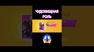 Чудовищная роль прибывает на корабль 😰😰😰 game subscribe supersus supersusgame supersusvoyage [upl. by Domash63]