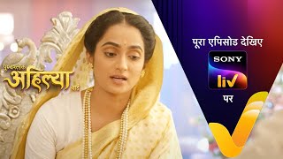 NEW Punyashlok Ahilya Bai  Ep 677  8 Aug 2023  Teaser [upl. by Villiers]