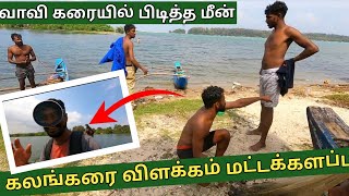 மட்டக்களப்பில் ஒரு நாள் கலங்கரை விளக்கம்  LIGHT HOUSE BATTICALOA  TAMIL  NK RAVI VLOG [upl. by Leanahtan]