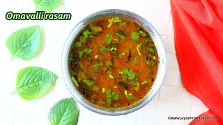 Omavalli leaves rasam [upl. by Nylimaj]