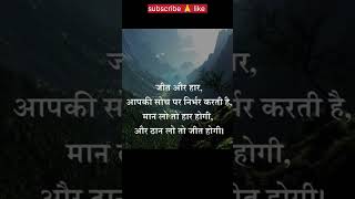 💯 Motivational quotes 💯shorts ytshorts shortsfeed upsc [upl. by Ajile]