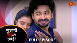 Mulgi Pasant Aahe  Full Episode  2  10 Nov 2024  Full Ep FREE on SUN NXT  Sun Marathi [upl. by Gunas]