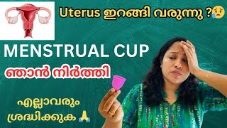 I STOPPED USING MENSTRUAL CUP🥲My Bad Experience With Menstrual cupMenstrual cup Good or bad [upl. by Amat]