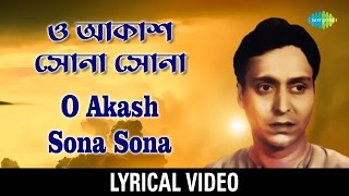 O Akash Sona Sona lyrical  ও আকাশ সোনা সোনা  Hemanta MukherjeeGhorus [upl. by Meryl]