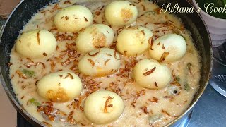 ডিমের কোরমাসাদা কোরমা রান্নার সহজ পদ্ধতি  Perfect Dimer Shahi Kurma Dimer sada kurma Recipe [upl. by Eanal770]