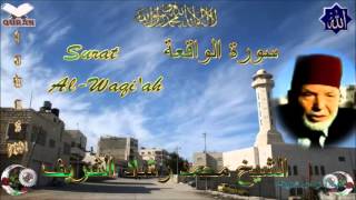 Sheikh Mohammad Rashad AlShareef  Quran 56 AlWaqiah  سورة الواقعة [upl. by Rosalynd227]