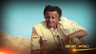 New Eritrean Flim Teamanit ታኣማኒት ተከታታሊት ፊልም coming soon [upl. by Grimaldi]