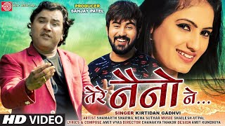 Tere Naino Ne Kirtidan Gadhvi  Video Song 2020 Ram Audio [upl. by Filbert719]