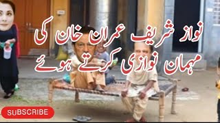 Nawaz Sharify Imran Khan Ki Mehman Nawazi Krte Hoay  Nawaz Sharif Funny Video  Maryam Nawaz [upl. by Ivor]