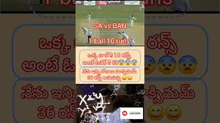 One ball ten runs SA vs BAN match cricket cricketlover cricketmoments cricketsouthafrica [upl. by Riocard]