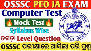 Computer Mock Test 🔥  OSSSC PEO JA Computer Model paper  PEO JA Exam 2023 Mock test [upl. by Dominus]