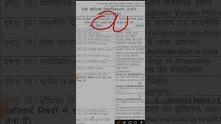 DAVV INDORE MA 3rd SEMESTER EXAM TIME TABLE arvindthakrala college timetable [upl. by Euqinmod]