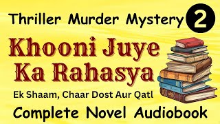 Juye Ka Rahasyamay Invitation  Detective Stories in Hindi  Murder Mystery  Shanu Voice [upl. by Yedoc907]