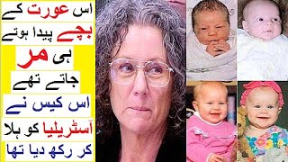 Shocking Story of Kathleen Folbigg  Ye 20 Saal Jail may Ku Rahi [upl. by Faustena946]