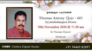 FUNERAL SERVICE  THOMAS ANTONY 60 [upl. by Anaujit]