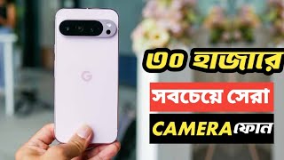 Top 5 Best Camera Phones Under 30000  Best Camera Phones Under 40000 in Bangladesh [upl. by Ruelu]