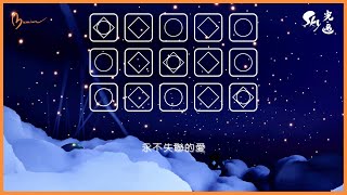 【光遇琴譜 Sky Sheet Music】永不失聯的愛  Eric周興哲（電視劇《小妖的金色城堡》主題曲）  Sky Children of the Light  木棉mumian [upl. by Niamreg973]