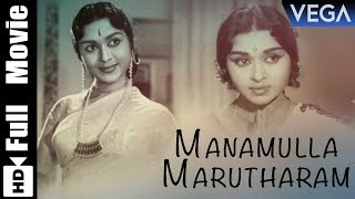 Manamulla Marutharam Movie  K Balaji  B Saroja Devi  Tamil Movies [upl. by Ahcorb]