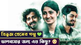 যে মুভি শুধুই আপনাকে কাঁদাবে  Dia Movie Explained in Bangla  Cinemon  সিনেমন [upl. by Rachael]