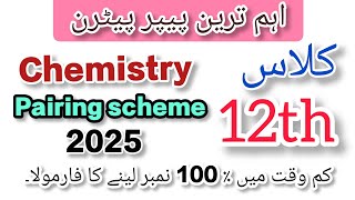 12th class chemistry pairing scheme 20252nd year chemistry pairing scheme 2025 [upl. by Charity]