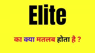 Elite Meaning In Hindi  Elite Ka Matlab Kya Hota Hai  Elite Word Meaning [upl. by Arahset]