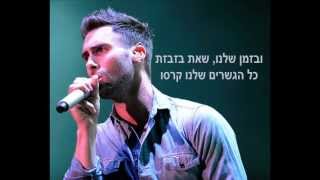 Maroon 5  Payphone מתורגם  HebSub [upl. by Lasser]