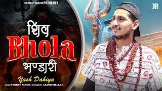 Shiv Bhola Bhandari  Official Video   New Bhole Baba Song 2024  Yash Dahiya  New Bhole Song [upl. by Argyres]