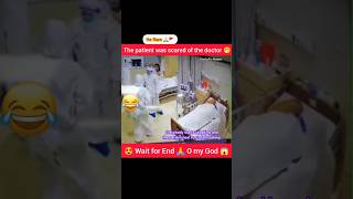 the patient was scared 😍 मरीज डर गई 🤭shorts viralshorts youtubeshorts status [upl. by Nnyl]