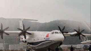 Worlds Largest Amphibious Aircraft AG600 Set for Maiden Flight in China in Mid May [upl. by Elijah]