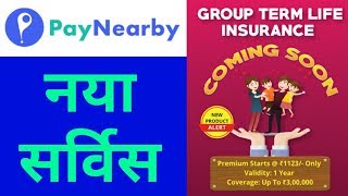 Paynearby group term life insurance  paynearby new update  paynearby insurance kaise kare [upl. by Kristofer244]